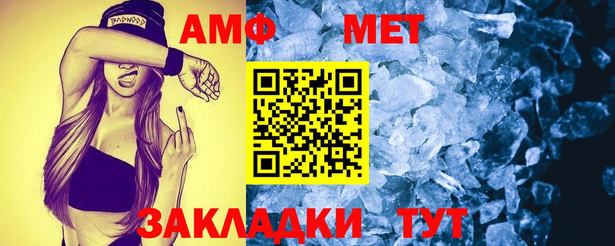 Амфетамин  Amphetamine VHQ  Амфетамин  Гулькевичи  Вход с VPN 