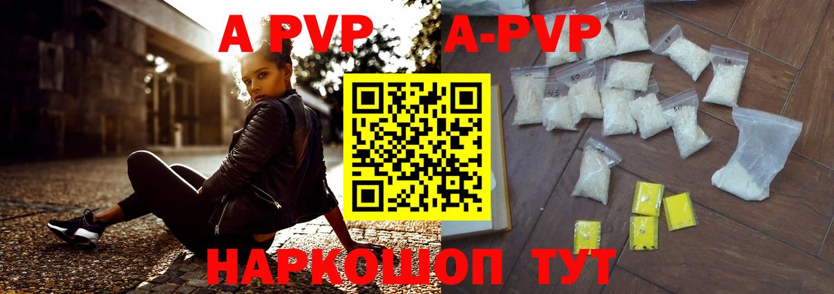 Alpha PVP кристаллы  Альфа ПВП СК КРИС  Alfa_PVP  Вход с VPN  Гулькевичи 