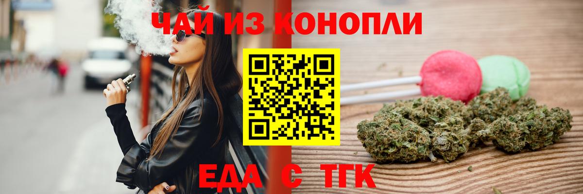 Гулькевичи  Еда ТГК марихуана  Вход с VPN 
