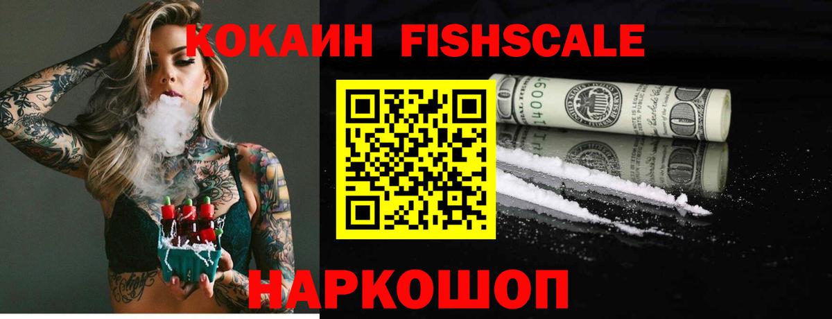 Cocaine Колумбийский Гулькевичи