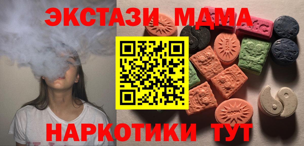 Ecstasy 250 мг Гулькевичи