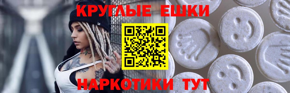 ЭКСТАЗИ 280мг  ЭКСТАЗИ mix  Вход с VPN  Гулькевичи 
