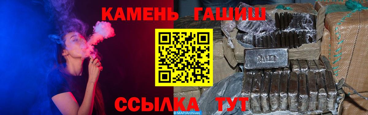 Гашиш Изолятор  Вход с VPN  Гулькевичи  ГАШИШ  как найти закладки  ГАШ индика сатива 