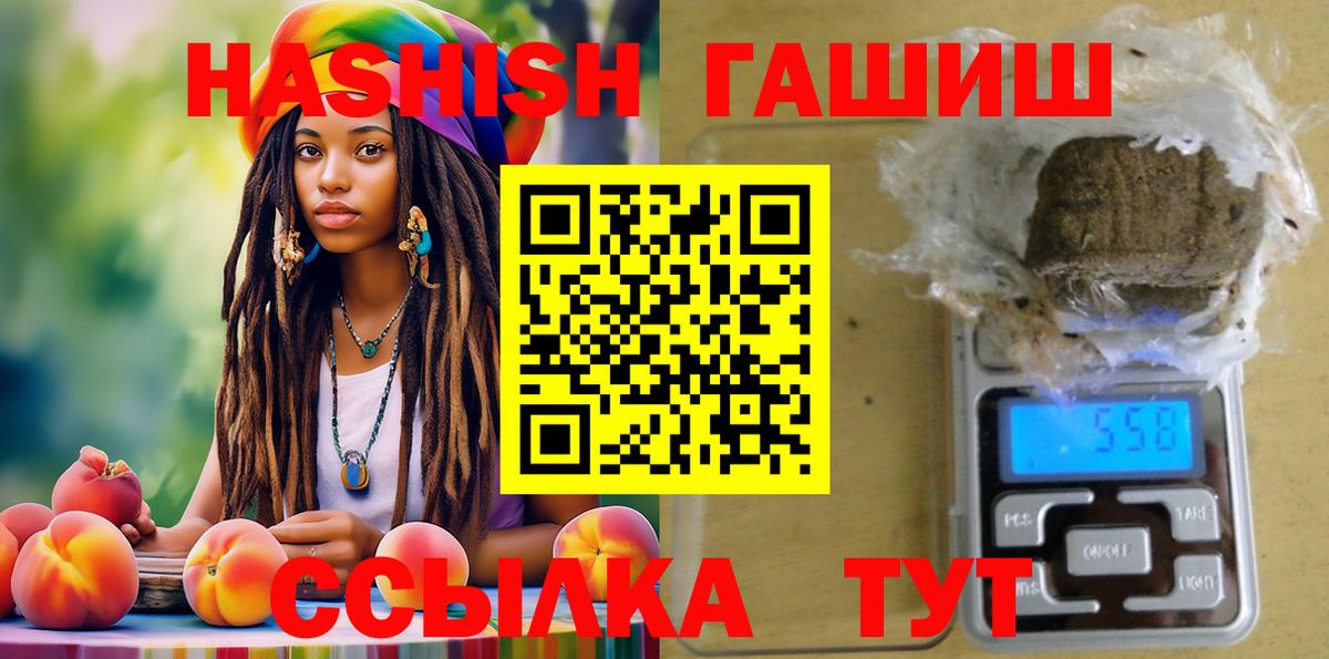 Гашиш hashish Гулькевичи