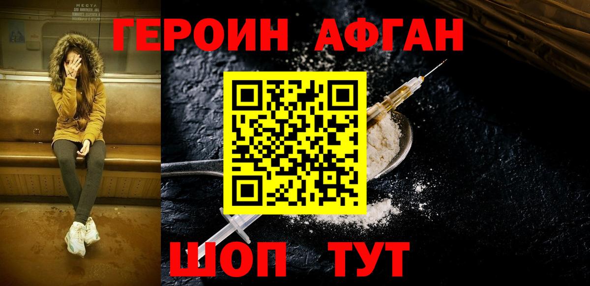 ГЕРОИН герыч Гулькевичи
