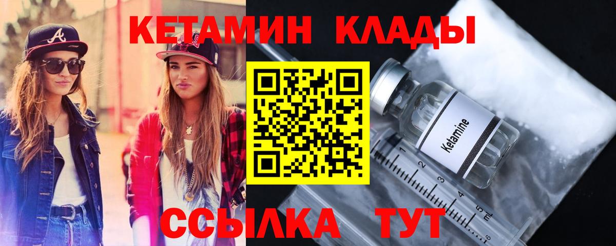 Кетамин VHQ  Вход с VPN  Гулькевичи 