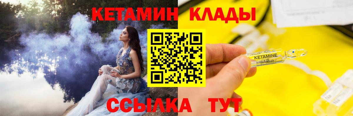 Кетамин VHQ Гулькевичи