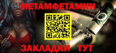 первитин Ликино-Дулёво