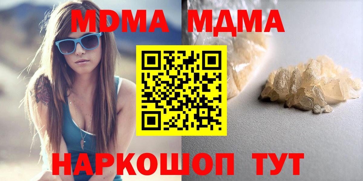 Гулькевичи  МДМА VHQ  Вход с VPN 
