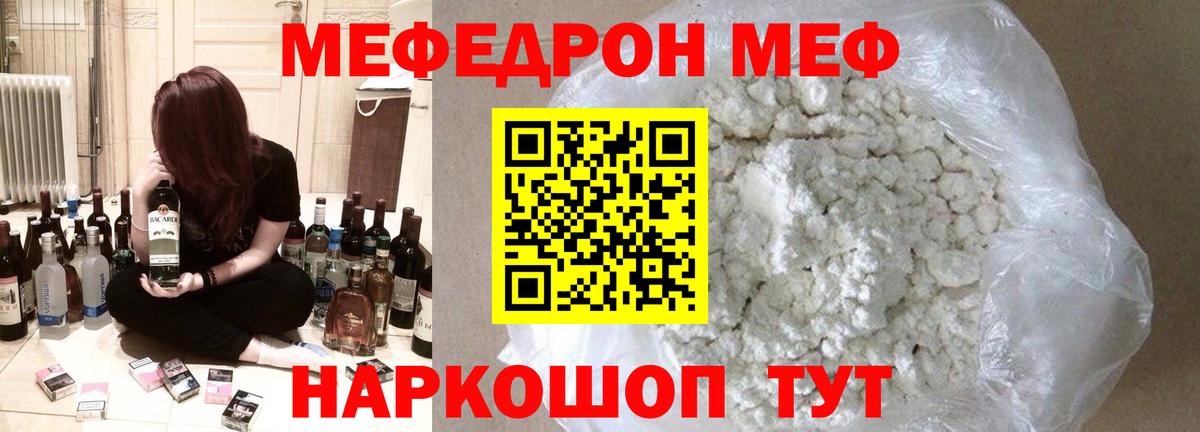 МЕФ 4 MMC  Вход с VPN  купить закладку  Гулькевичи 
