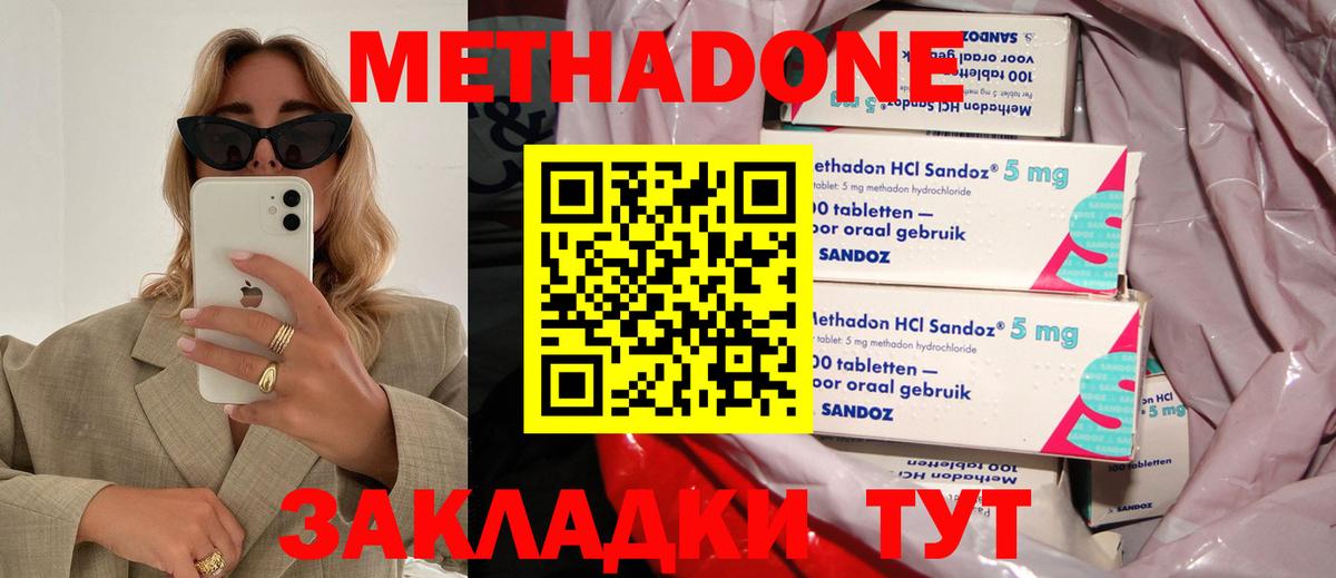 OMG ссылки  Вход с VPN  МЕТАДОН белоснежный  Гулькевичи  Метадон кристалл 